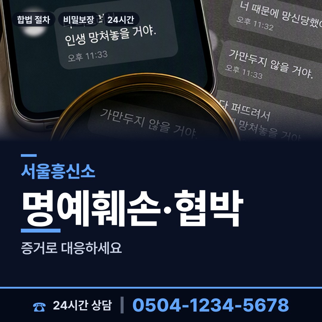 서울 정릉제2동 이혼소송증거 상담 안내