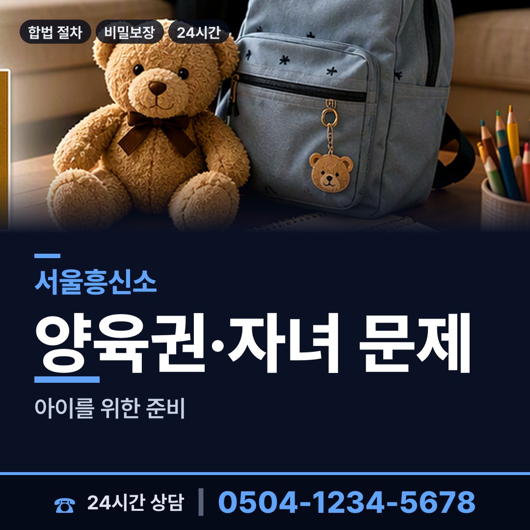서울 정릉제2동 탐정추천 상담 안내